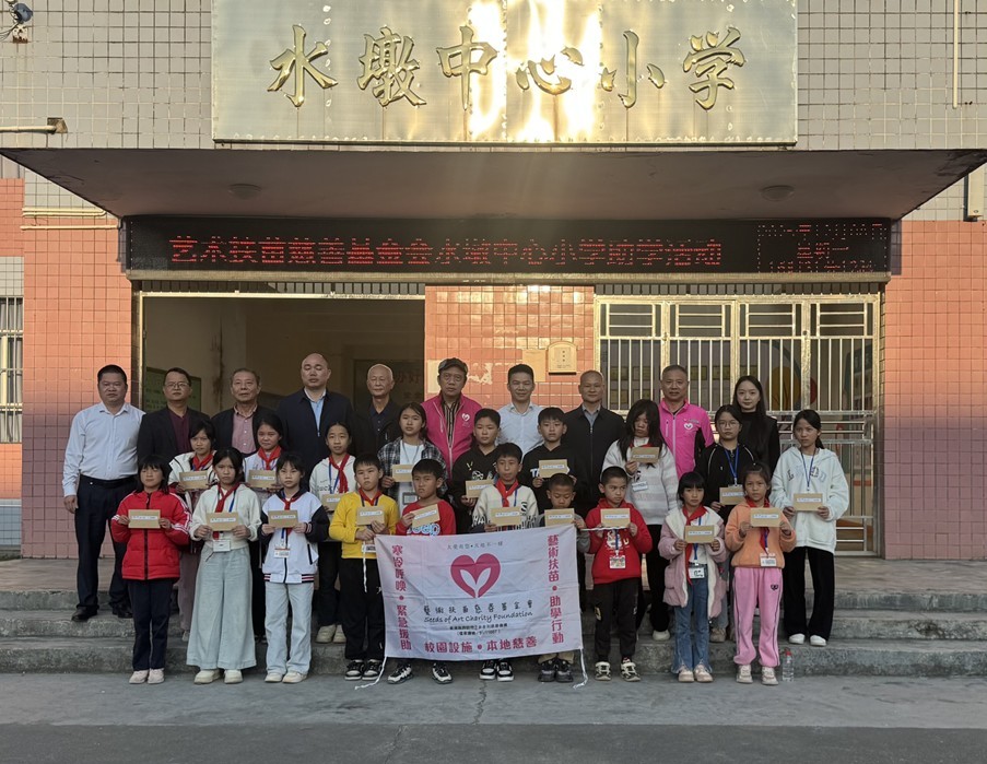 2025-12-8 💗���W�Є�  ��Դ�Ͻ�ˮ��С�W